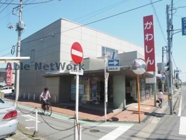 川口信用金庫栗橋支店(銀行)まで659m ロイヤルコート王将