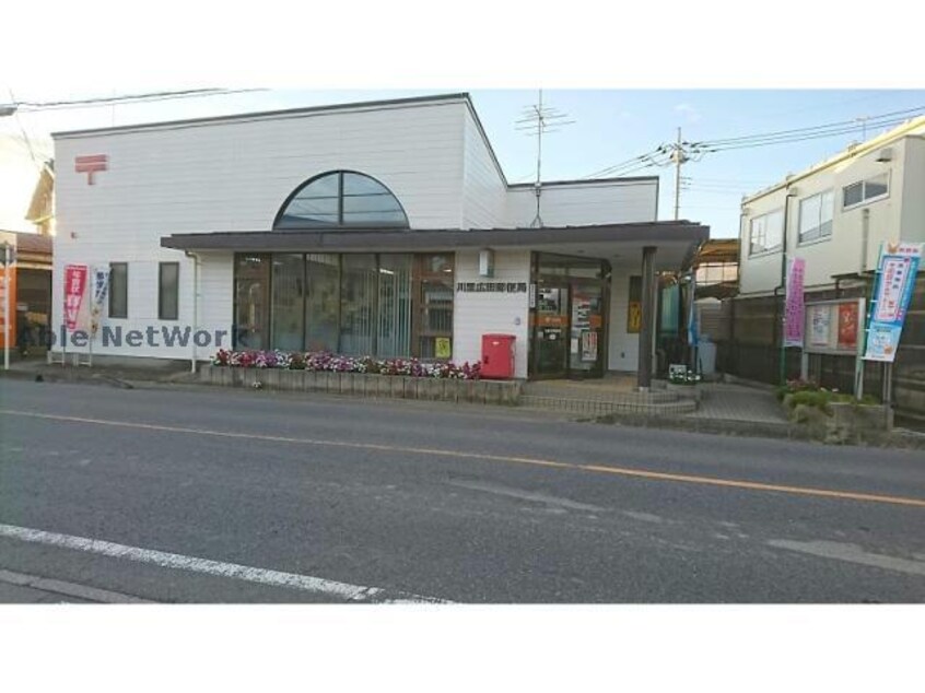 川里広田郵便局(郵便局)まで406m Ｓ－ペニンシュラ