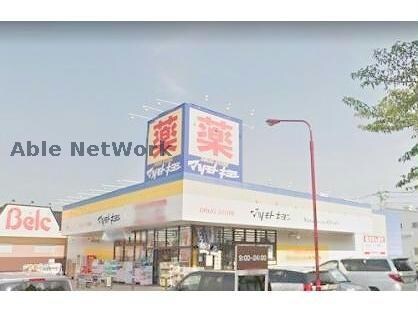 マツモトキヨシ行田長野店(ドラッグストア)まで934m さくらハイツ