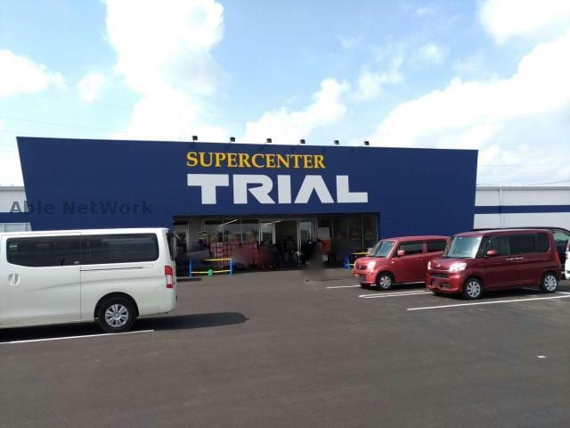 スーパーセンタートライアル板倉店(ディスカウントショップ)まで2876m ピアステージ