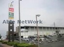 フォリオ板倉ショッピングセンター(ショッピングセンター/アウトレットモール)まで3784m ツァィト板倉