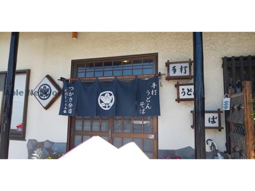 つかさ分店(その他飲食（ファミレスなど）)まで1136m シオン花咲
