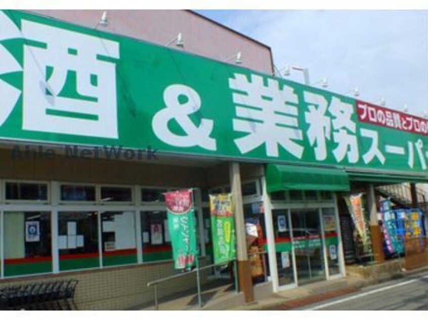 業務スーパー久喜菖蒲店(スーパー)まで521m ヒカルサ久喜菖蒲