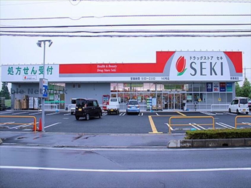 ドラッグストアセキ栗橋店(ドラッグストア)まで747m エアリーズ　ヴェルテ