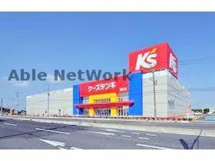 ケーズデンキ羽生店(電気量販店/ホームセンター)まで1351m ロンサール羽生