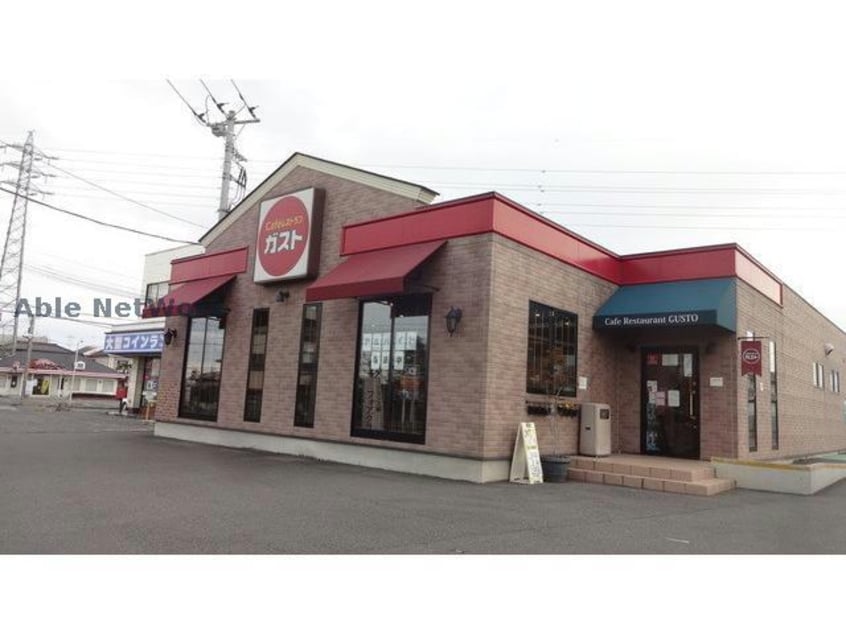 ガスト鷲宮店（から好し取扱店）(その他飲食（ファミレスなど）)まで309m メゾン・ラフォーレ