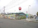コメリハード＆グリーン羽生店(電気量販店/ホームセンター)まで633m 仮）羽生市東スターテラスⅡ