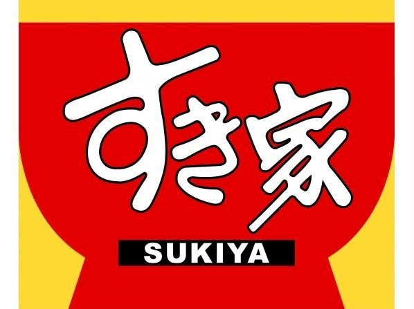 すき家宇都宮北店(その他飲食（ファミレスなど）)まで693m ベルエポック御幸ヶ原