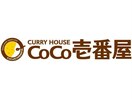 CoCo壱番屋宇都宮下川俣店(その他飲食（ファミレスなど）)まで995m 東北本線<宇都宮線>/岡本駅 徒歩33分 2階 築15年