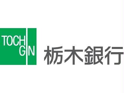 栃木銀行宇都宮北支店(銀行)まで246m 東北本線<宇都宮線>/宇都宮駅 車移動　10分3.3km 1階 築8年