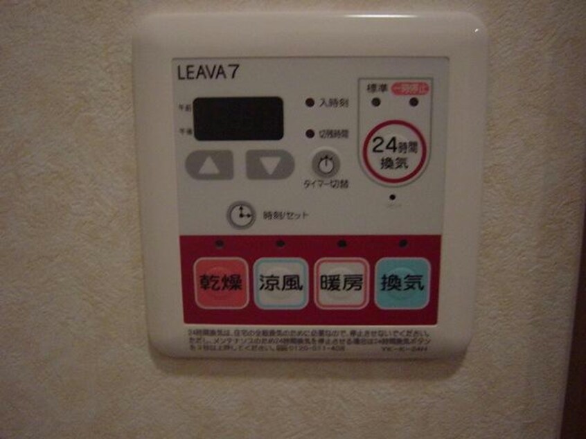 居室 東北本線<宇都宮線>/宇都宮駅 車移動　18分7.6km 1階 築16年