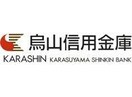烏山信用金庫宇都宮支店(銀行)まで471m 東北本線<宇都宮線>/宇都宮駅 徒歩9分 2階 築7年