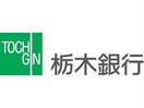 栃木銀行御幸ケ原支店(銀行)まで619m 東北本線<宇都宮線>/岡本駅 徒歩37分 1階 築21年