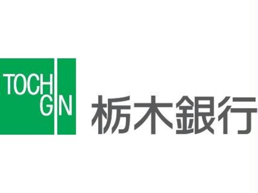 栃木銀行鶴田支店(銀行)まで659m クレインⅠ