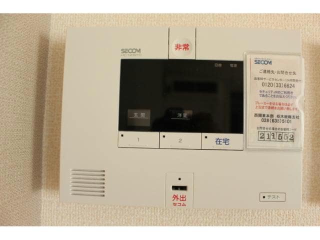 セキュリティ プリンスエドワード