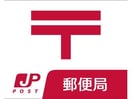 宇都宮江曽島郵便局(郵便局)まで916m エクリプス