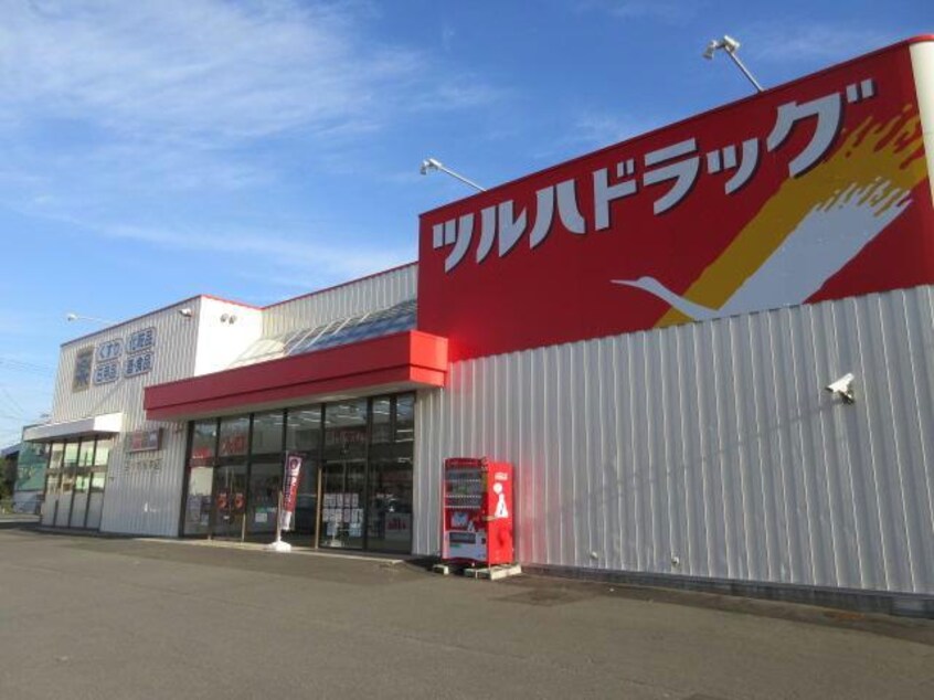 ツルハドラッグ苫小牧桜木店(ドラッグストア)まで911m プレシャスビレッジⅢ