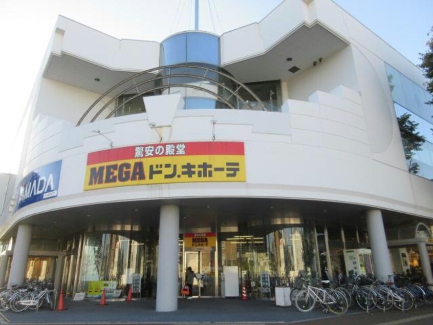 MEGAドン・キホーテ(ショッピングセンター/アウトレットモール)まで1203m ベストスマイル