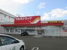 調剤薬局ツルハドラッグ苫小牧住吉店(ドラッグストア)まで385m コーポアスラン