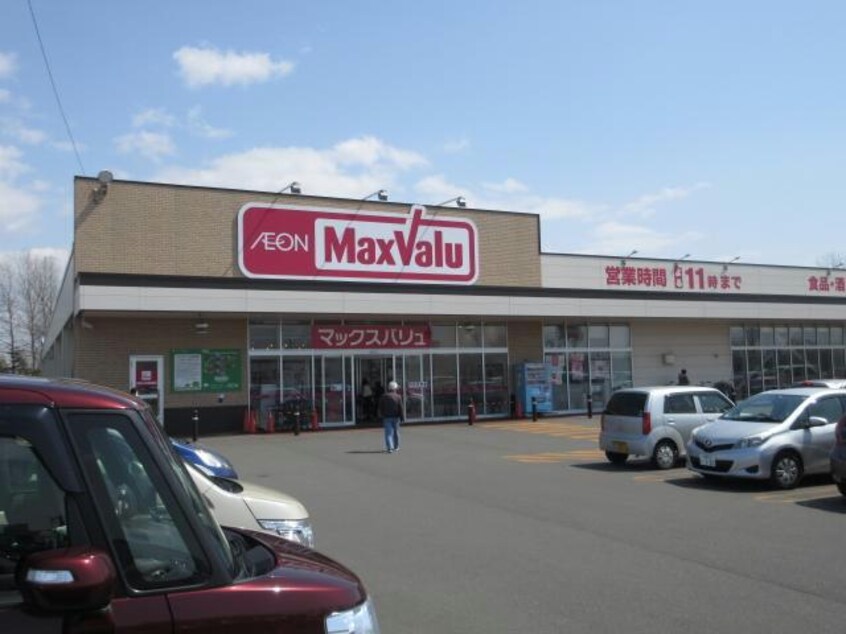 Maxvalu弥生店(スーパー)まで515m グランドール矢代