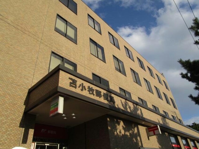 苫小牧郵便局(郵便局)まで2038m グランドール矢代