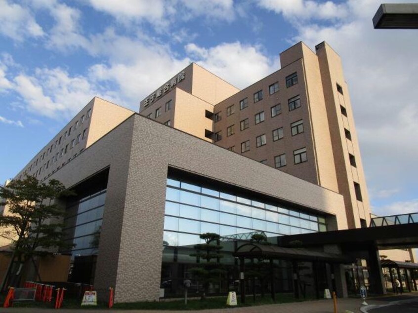 王子総合病院(病院)まで2116m グランドール矢代