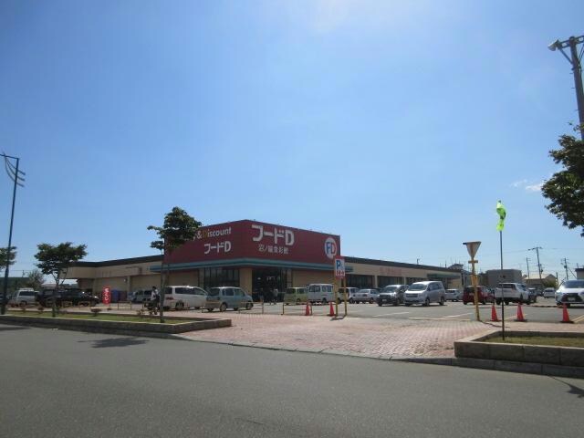 フードD365沼ノ端店(スーパー)まで2215m WATER COURTⅡ