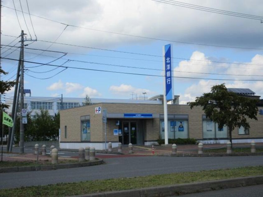 北洋銀行沼ノ端支店(銀行)まで1475m セジュールウィット苫小牧