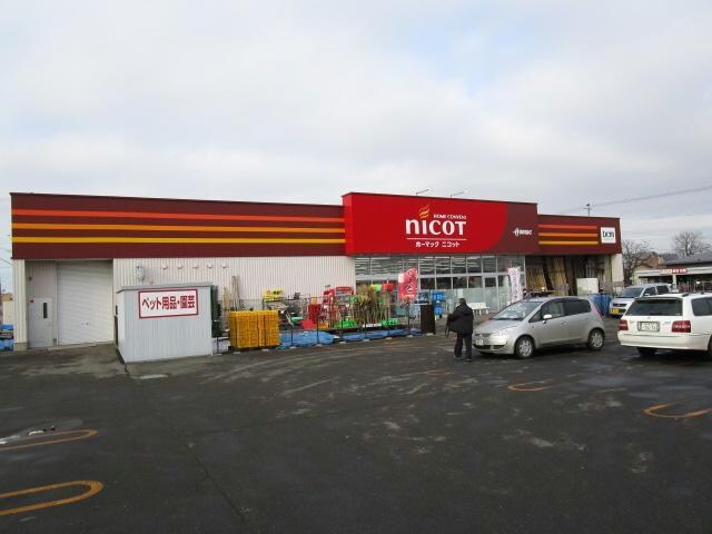 ホーマックニコットむかわ店(電気量販店/ホームセンター)まで1096m Bliss Forest