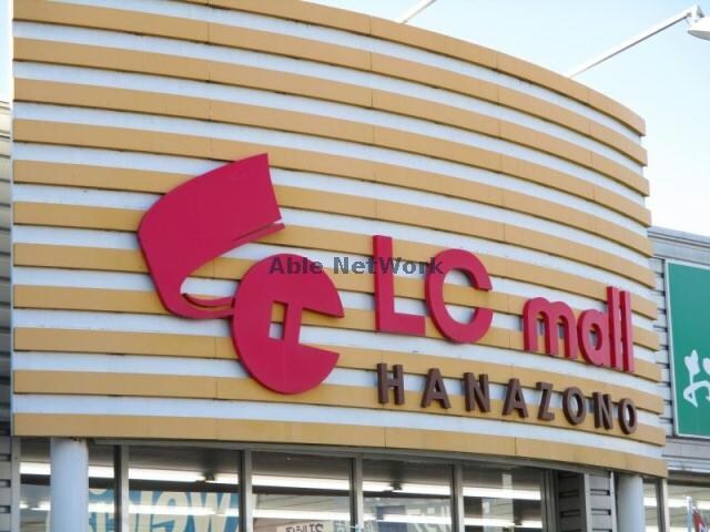 LCモール花園(ショッピングセンター/アウトレットモール)まで2609m ハイツ桜木