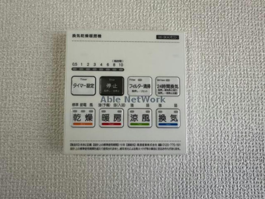  Cosmo Villa Kumagaya（熊谷市妻沼）