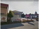 31アイスクリーム籠原ロードサイド店(ファストフード)まで793m ＡＬＭ　ＨＡＵＳ（熊谷市美土里町）