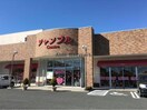 おしゃれ生活空間シャンブル籠原店(ショッピングセンター/アウトレットモール)まで641m フォルトゥーナ（熊谷市美土里町）700063350-001