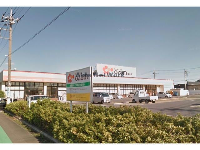 スーパーオザム深谷店(スーパー)まで943m BEll GREEN（深谷市緑ヶ丘）