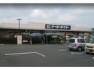 ケーヨーデイツー熊谷店(電気量販店/ホームセンター)まで2115m エメラルドハイツ（熊谷市上之）