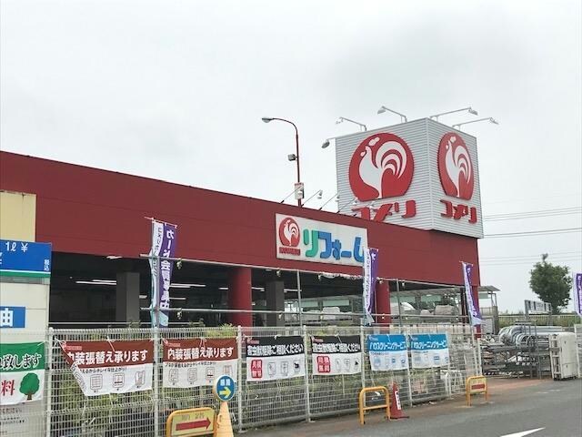 コメリハード＆グリーン妻沼店(電気量販店/ホームセンター)まで2957m 鳳凰21