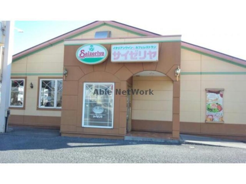 サイゼリヤ深谷店(その他飲食（ファミレスなど）)まで586m グランエスポワル（深谷市東方）