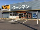 ワークマン熊谷籠原店(ショッピングセンター/アウトレットモール)まで165m ミレニア籠原（熊谷市新堀）