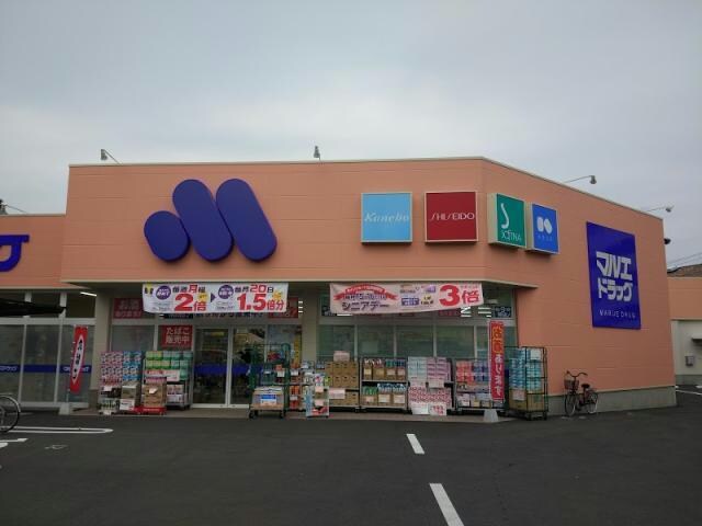 マルエドラッグ桐生東店(ドラッグストア)まで541m ピアレス