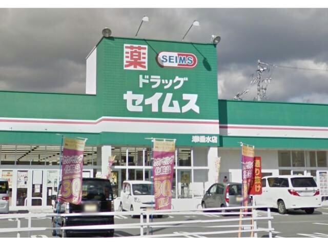 ドラッグセイムス津垂水店(ドラッグストア)まで469m ヴェルデュールＡ・Ｂ棟