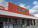 プライスカット久居元町店(ディスカウントショップ)まで2500m グランドソレイユB棟