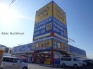 ゲオ三重大学前店(ビデオ/DVD)まで1330m ファミーユ上浜