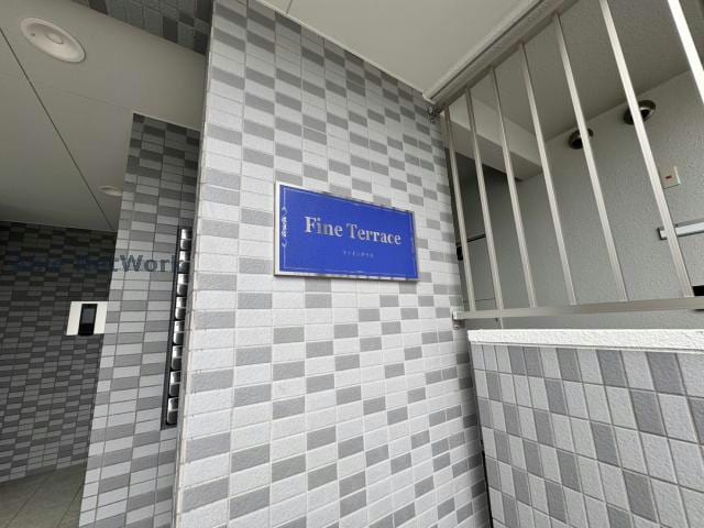  ファインテラス
