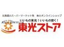 東光ストア行啓通店(スーパー)まで489m CORB