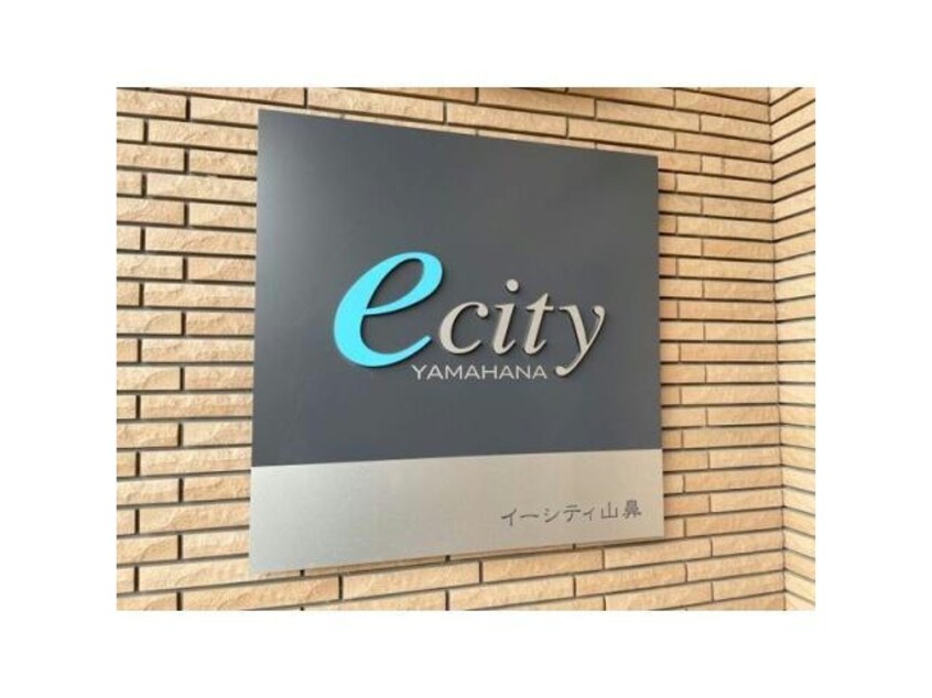  イーシティ山鼻