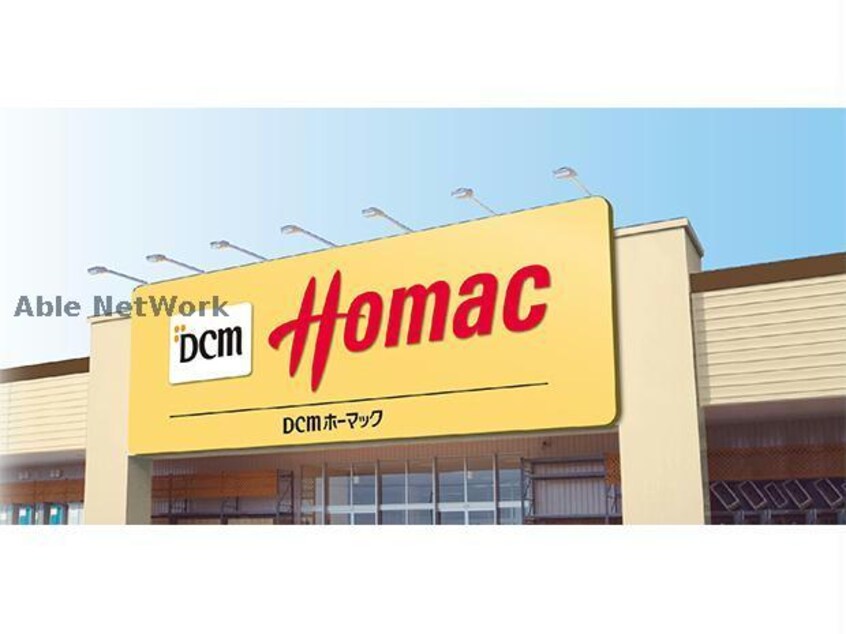 DCMホーマック旭ヶ丘店(電気量販店/ホームセンター)まで2500m ハイツ藤川