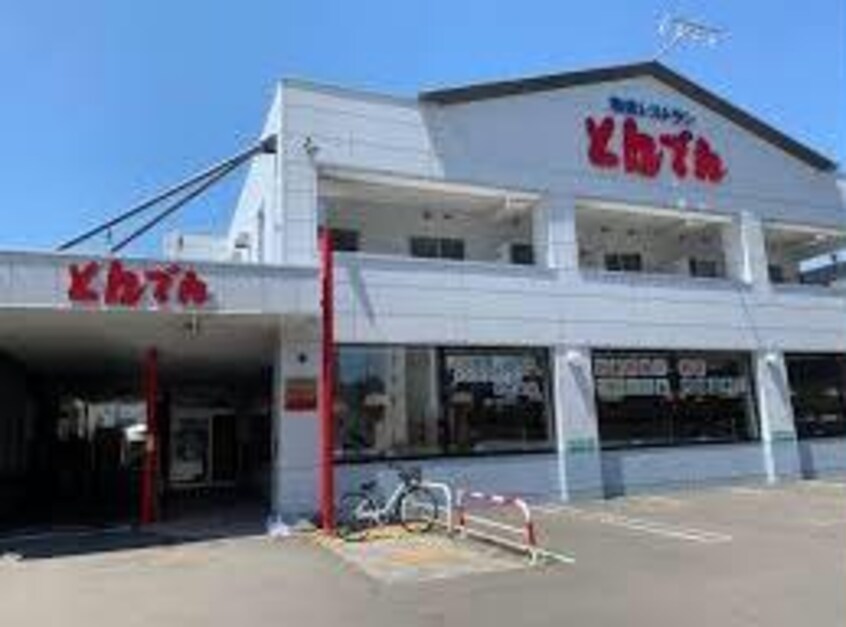 和食レストランとんでん南16条店(その他飲食（ファミレスなど）)まで264m Ｓ－Ｃｏｕｒｔ山鼻