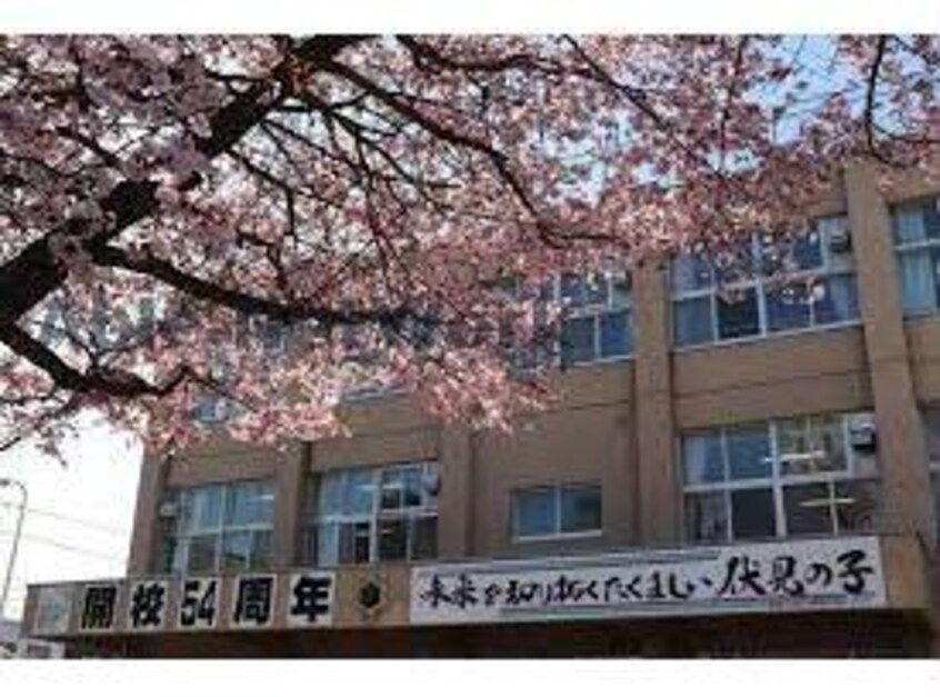 札幌市立伏見小学校(小学校)まで203m Ｇｕｆｏ伏見