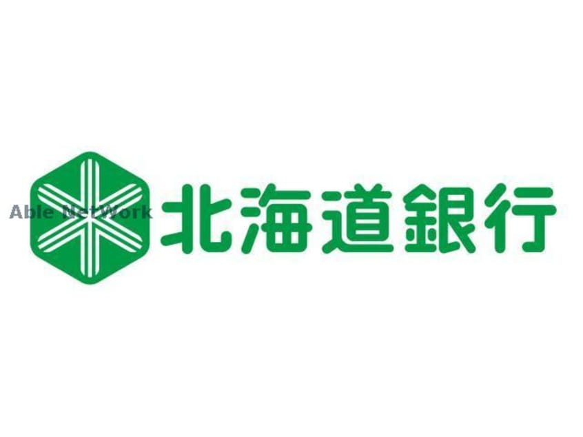 北海道銀行行啓通支店(銀行)まで135m エステラアネックス