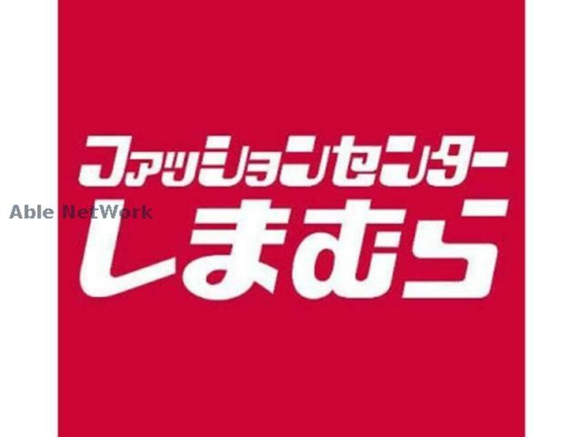 ファッションセンターしまむら西友旭ヶ丘店(ショッピングセンター/アウトレットモール)まで1992m ＮＨレジデンス山鼻